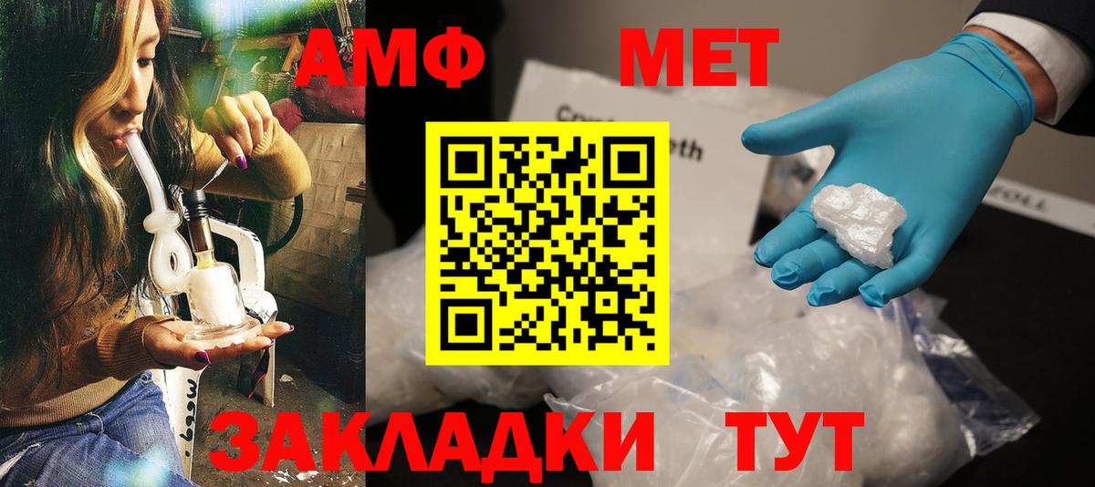 АМФЕТАМИН Розовый  Amphetamine  Гудермес  Вход с VPN 