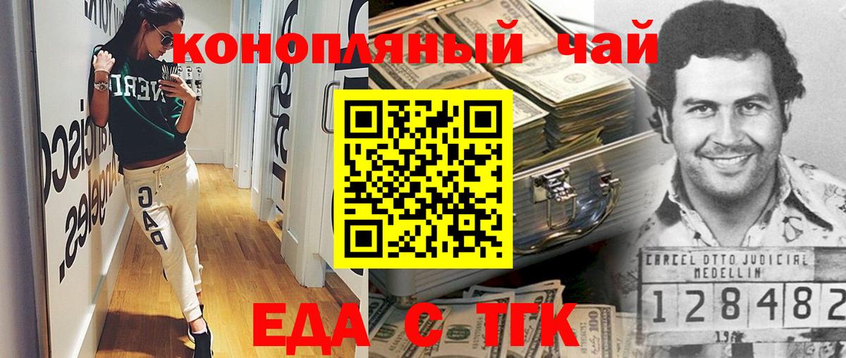 Cannafood марихуана Гудермес