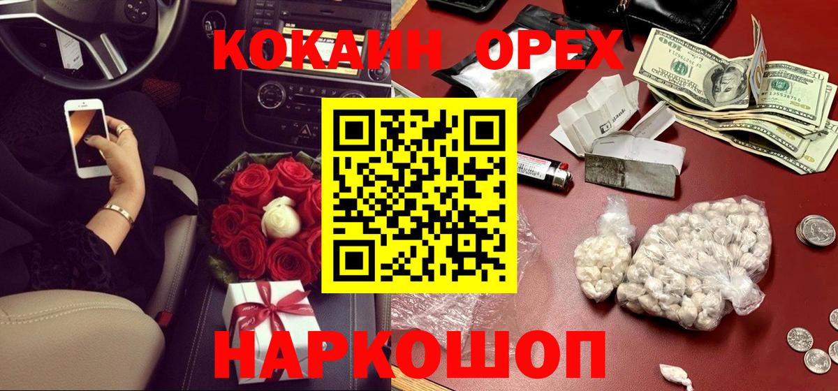 Cocaine Перу Гудермес