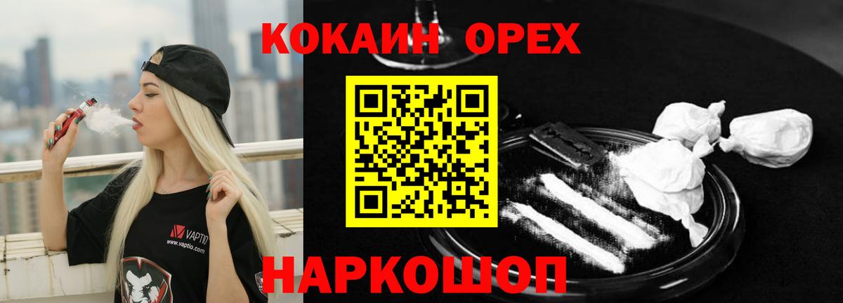 Гудермес  КОКАИН Columbia  Вход с VPN  Cocaine Колумбийский 