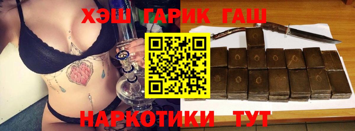 ГАШИШ  Гашиш Premium  что такое наркотик  Вход с VPN  Гудермес  Гашиш индика сатива 