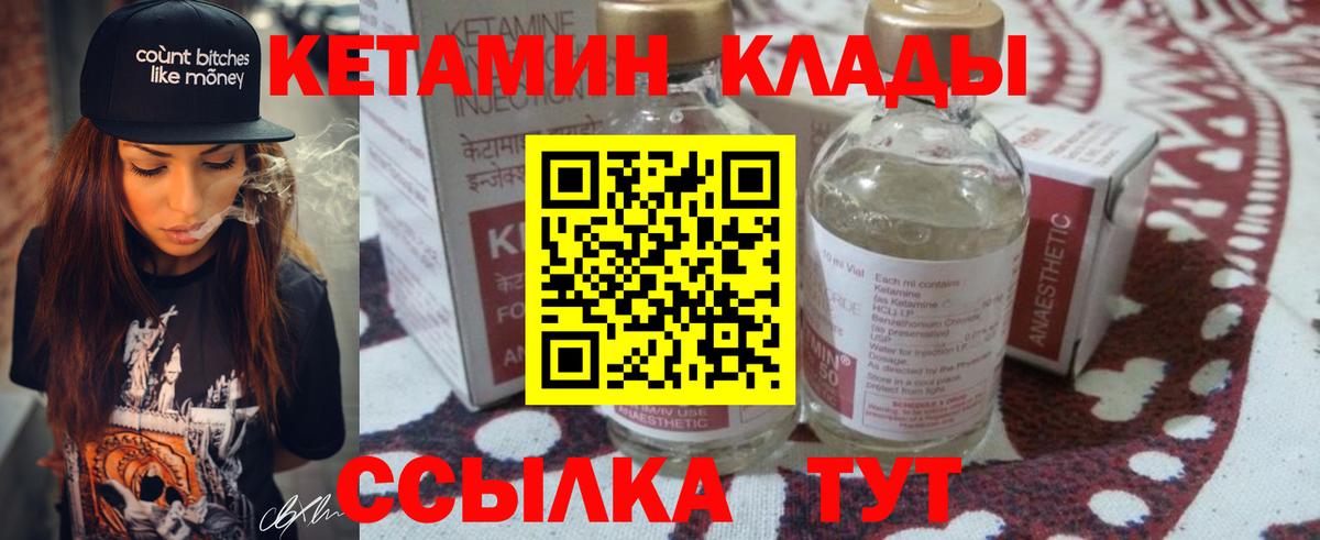 КЕТАМИН VHQ  Кетамин VHQ  Гудермес  Вход с VPN 