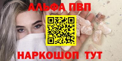 Альфа ПВП Ливны