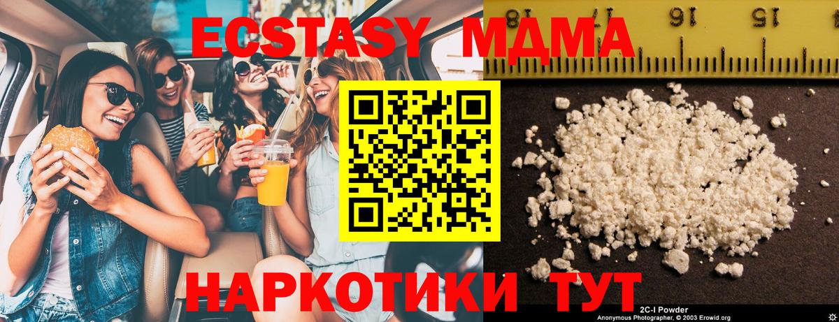 Гудермес  MDMA молли  Вход с VPN  МДМА молли 