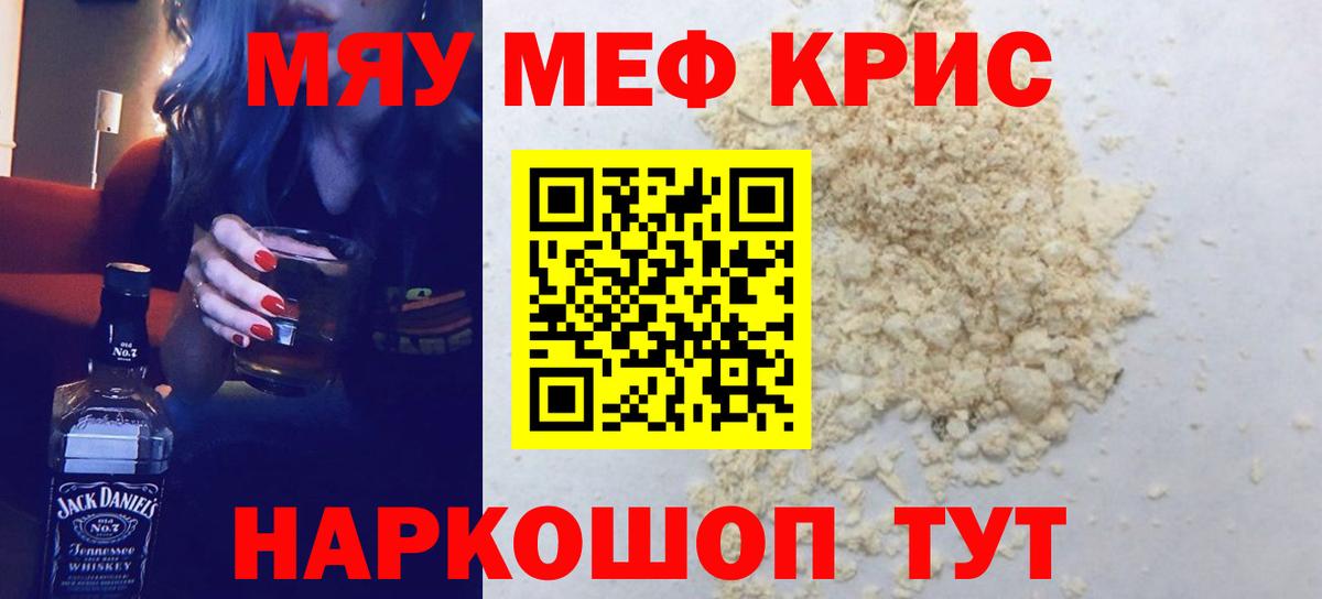 МЯУ-МЯУ VHQ  Вход с VPN  Мефедрон мука  Гудермес 