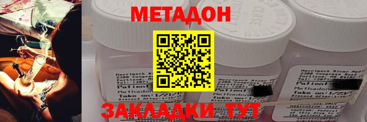 МЕТАДОН methadone  Метадон VHQ  mega вход  Вход с VPN  Гудермес 