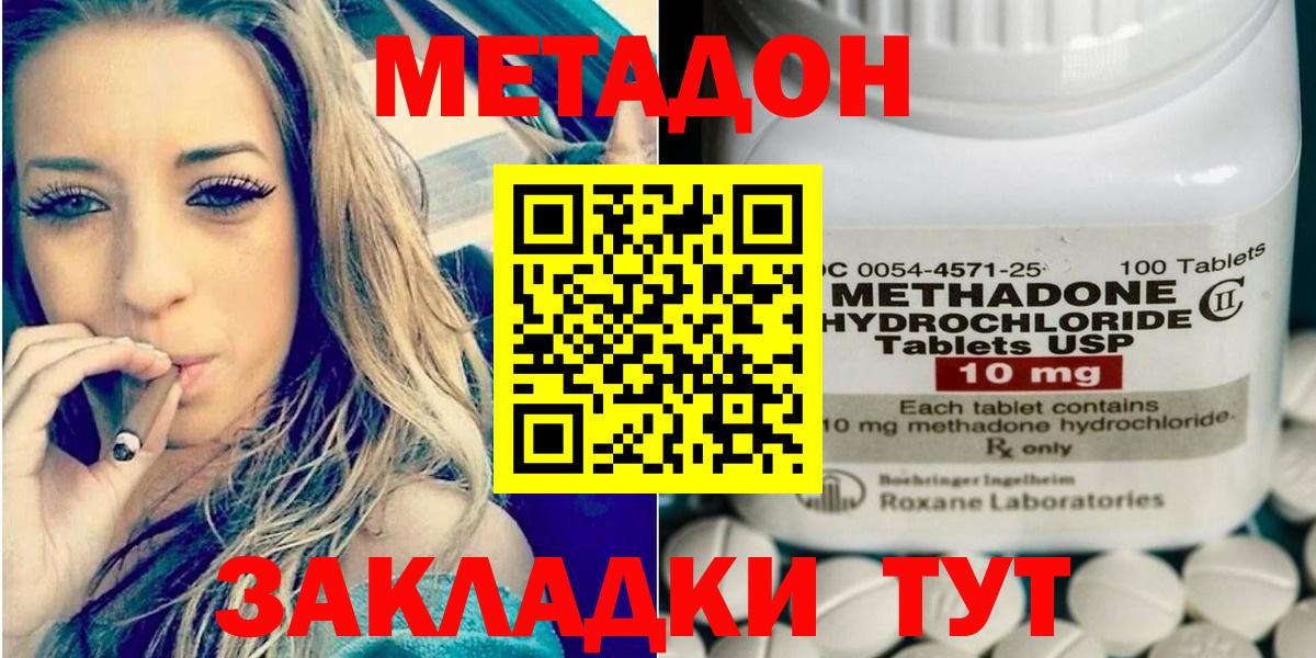 Метадон мёд Гудермес