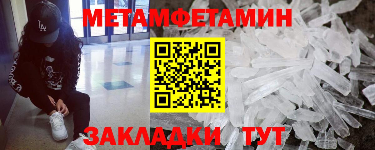 Первитин пудра  Вход с VPN  Гудермес 