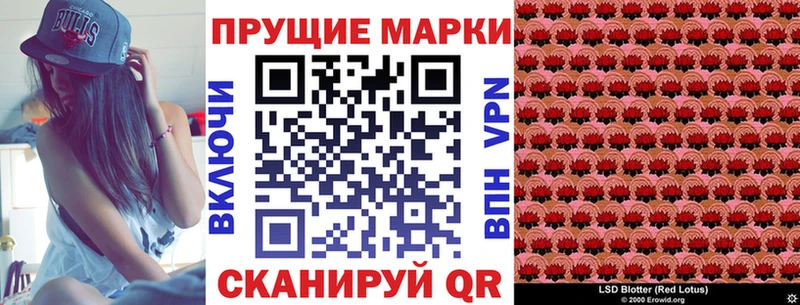 Марки NBOMe 1,8мг  Гудермес 