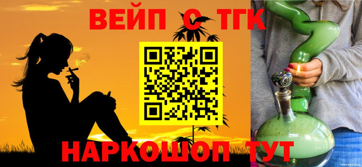 Дистиллят ТГК жижа  Вход с VPN  Гудермес 